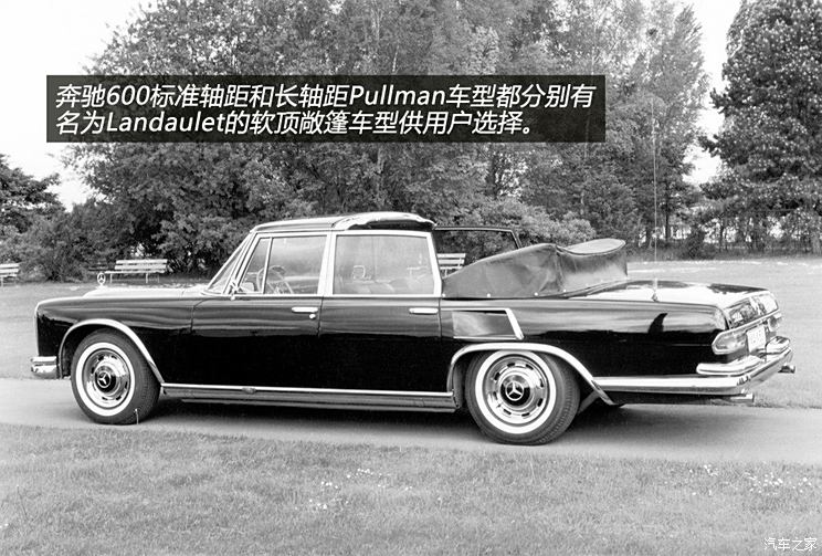 奔驰奔驰(进口)奔驰S级1969款 600