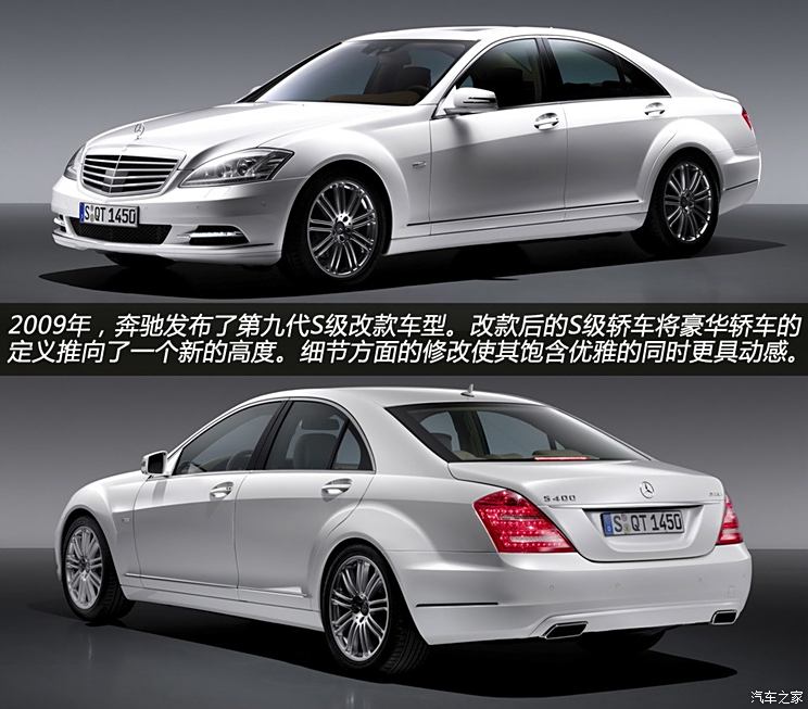 奔驰奔驰(进口)奔驰S级2012款 S400L HYBRID Grand Edition