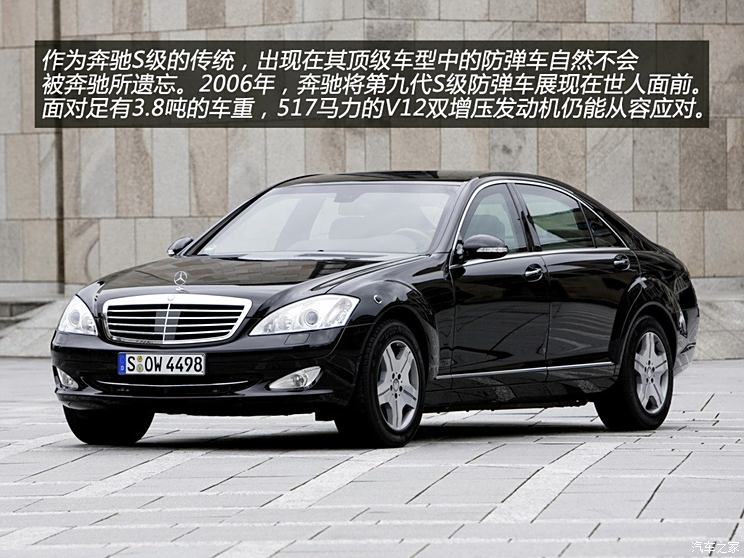 奔驰奔驰(进口)奔驰S级2008款 S600L