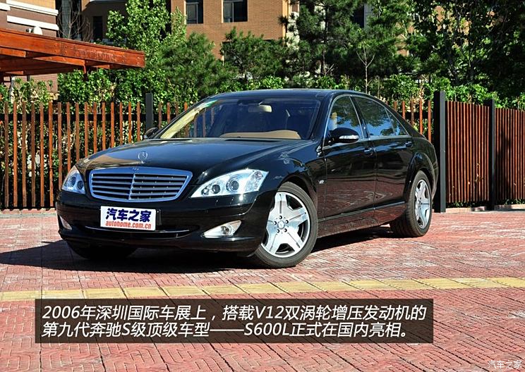 奔驰奔驰(进口)奔驰S级2008款 S600L