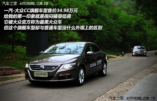Volkswagen FAW-Volkswagen FAW-Volkswagen CC 2012 3.0FSI V6