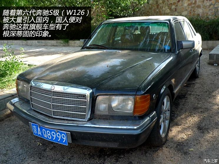 奔驰奔驰(进口)奔驰S级1969款 600