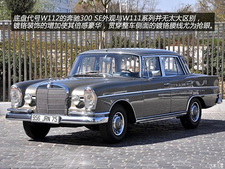 奔驰奔驰(进口)奔驰S级1969款 230S 基本型