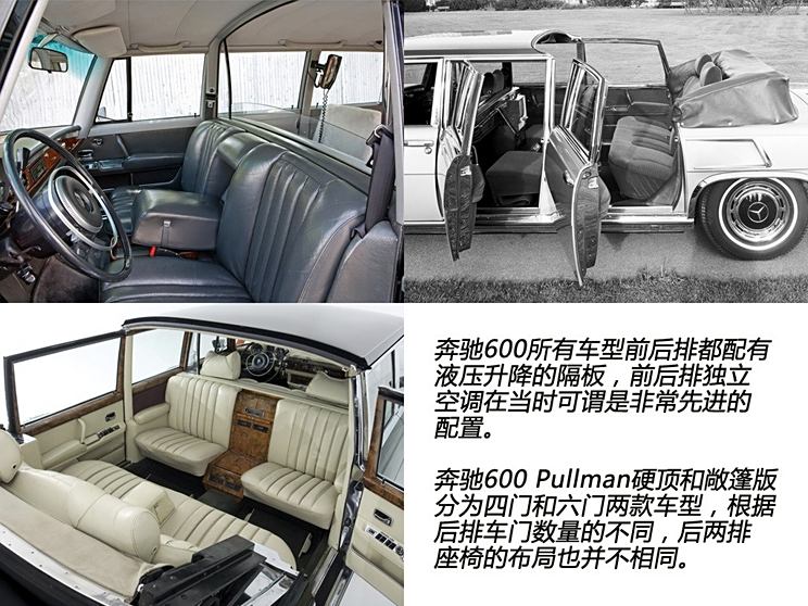 奔驰奔驰(进口)奔驰S级1969款 600