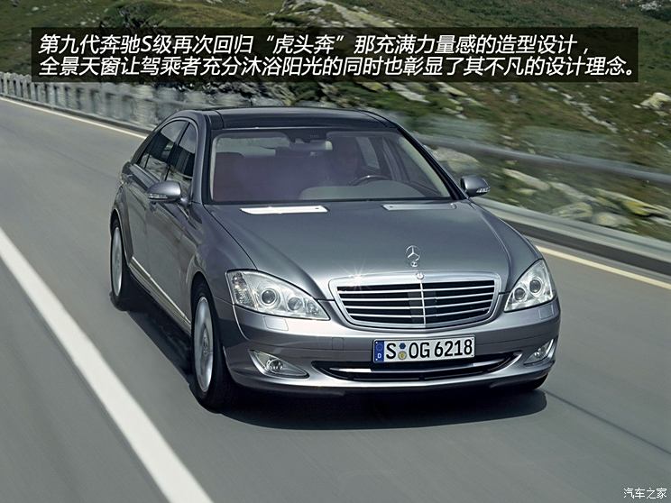 奔驰奔驰(进口)奔驰S级2008款 S600L