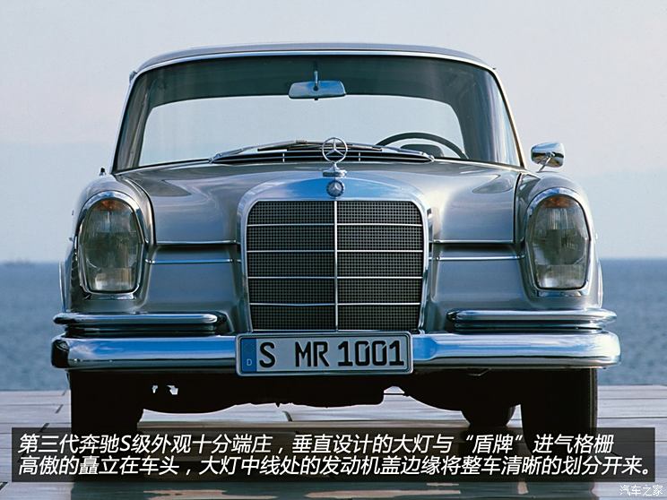 奔驰奔驰(进口)奔驰S级1969款 230S 基本型