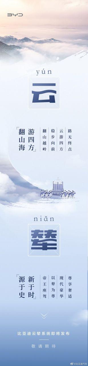 News of the car circle on March 23: BYD's cloud system will be released soon.