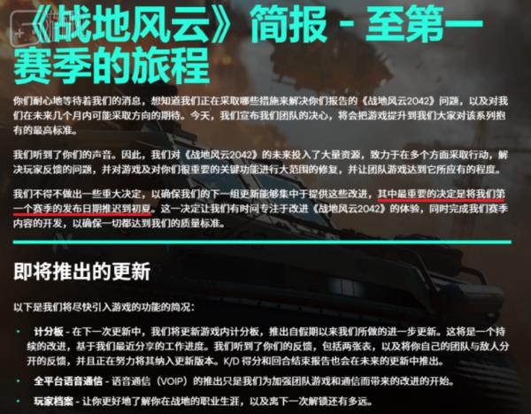 Battlefield 2042's refund petition has attracted nearly 190,000 signatures