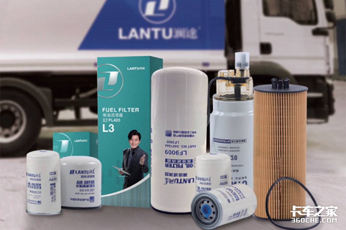 Lantu car maintenance, creating a home maintenance platform integrating oil filtration.