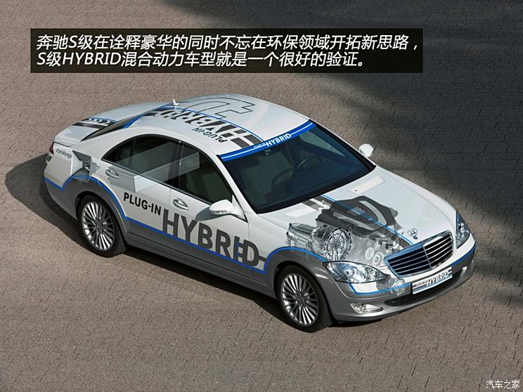 奔驰奔驰(进口)奔驰S级2012款 S400L HYBRID Grand Edition