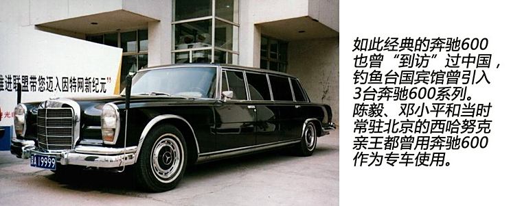 奔驰奔驰(进口)奔驰S级1969款 600