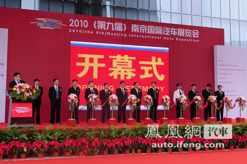 2010 (9th) Nanjing International Auto Show officially opened on September 28th.