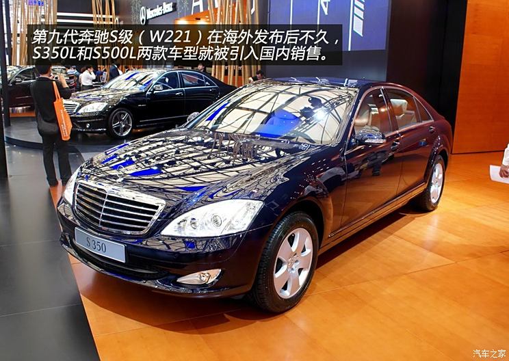 奔驰奔驰(进口)奔驰S级2008款 S350L 豪华型