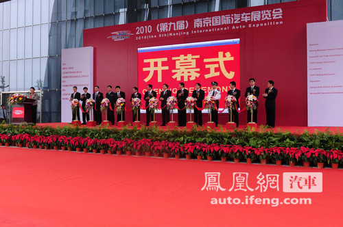 2010 (9th) Nanjing International Auto Show officially opened on September 28th.