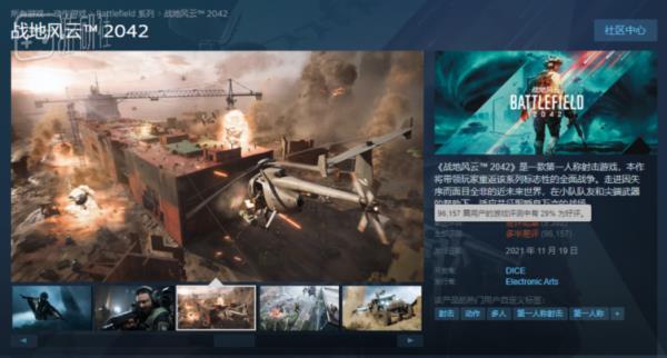Battlefield 2042's refund petition has attracted nearly 190,000 signatures