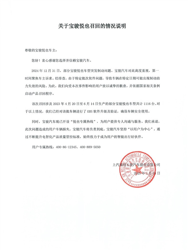 Behind the Yueye braking incident, Baojun's user responsibility and responsibility are reflected.