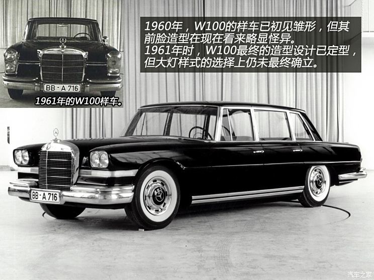 奔驰奔驰(进口)奔驰S级1969款 600