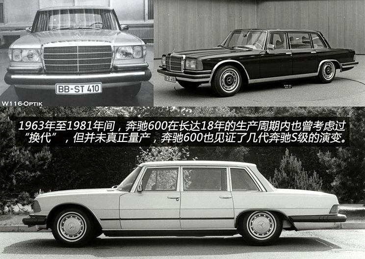 奔驰奔驰(进口)奔驰S级1969款 600
