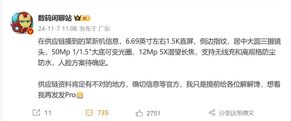The most powerful Mate in history! Huawei Mate 70 standard version parameters released