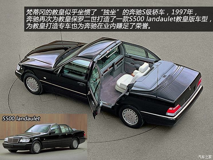 奔驰奔驰(进口)奔驰S级以往经典版