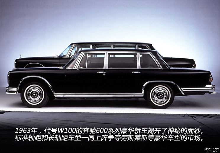 奔驰奔驰(进口)奔驰S级1969款 600