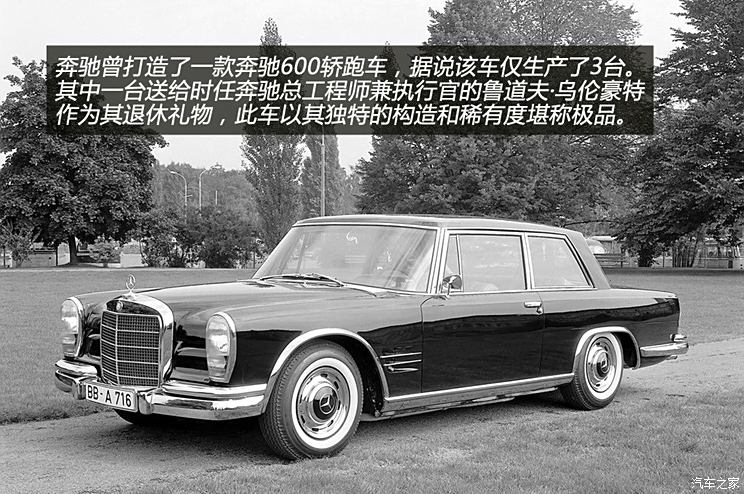 奔驰奔驰(进口)奔驰S级1969款 600