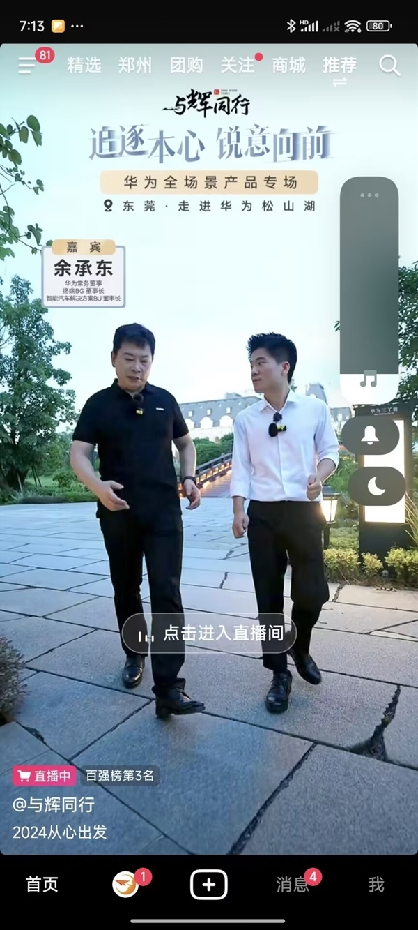 All the cows that have been blown have come true! Yu Chengdong denied the title of Yu Dazui: I am a very silent person.
